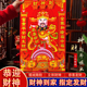 2026马年财神新款 财神爷贴画财神爷门贴挂画摆件立体贴画新年福字
