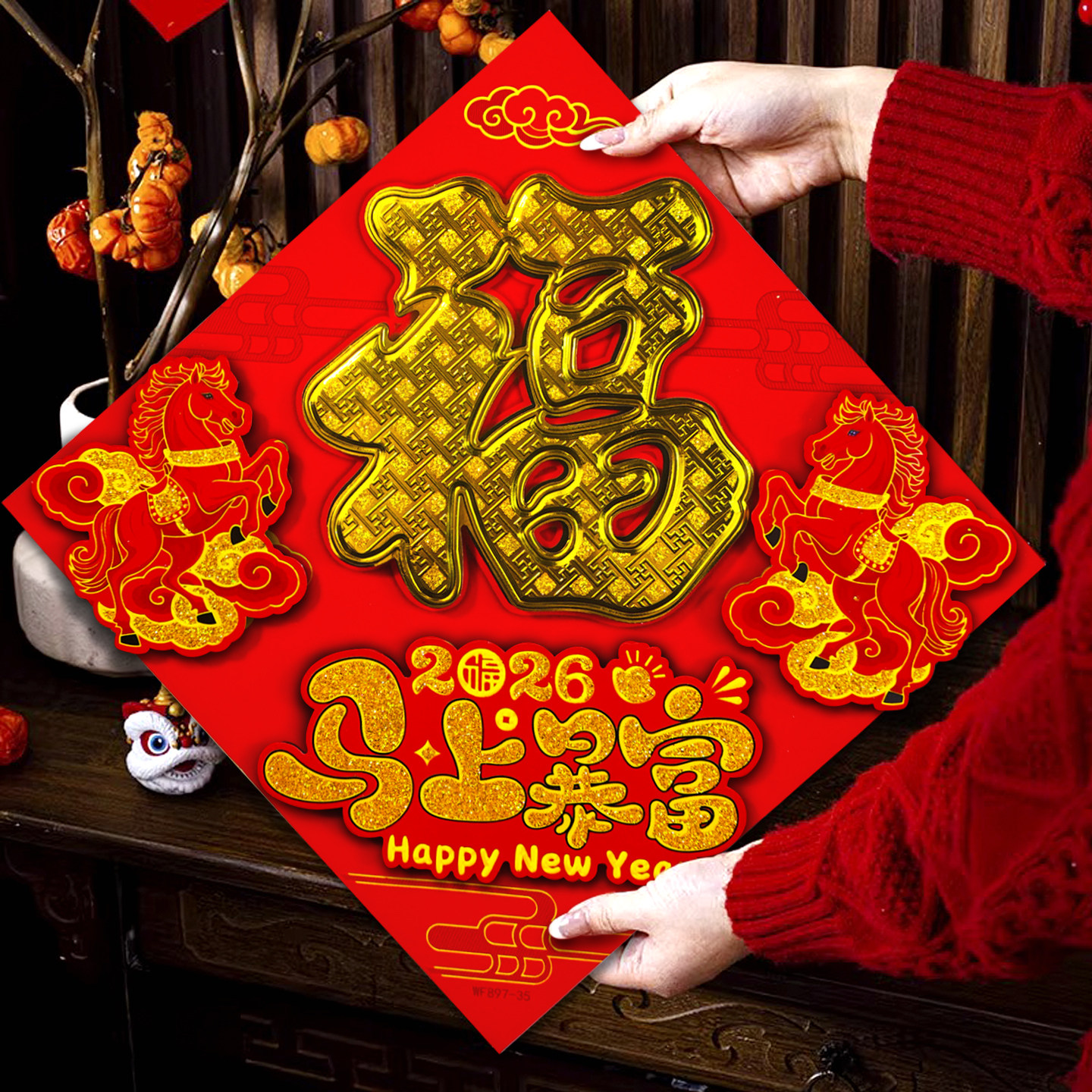 2026马年福字立体新款植绒烫金撒粉新年门贴高档大门春节过年装饰