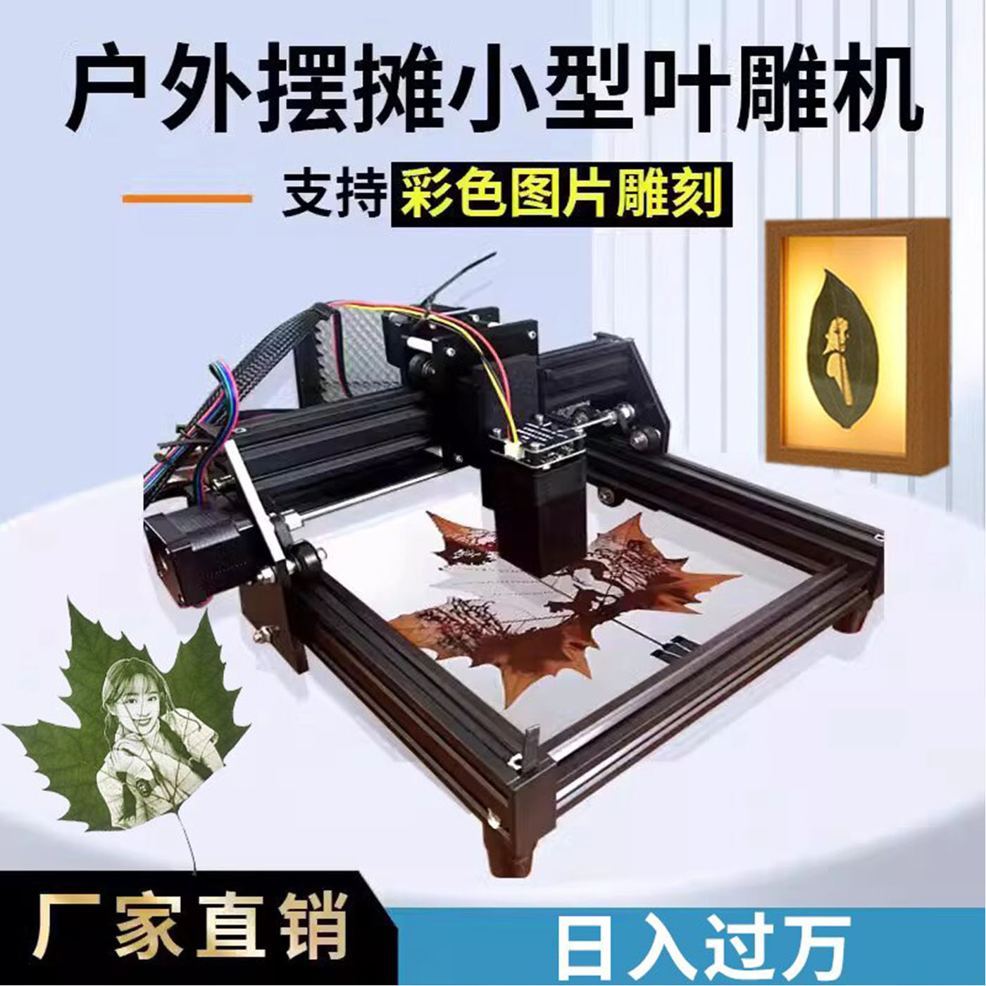 网红树叶激光雕刻机器设