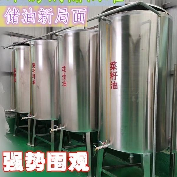 榨油坊专用食不锈钢储油