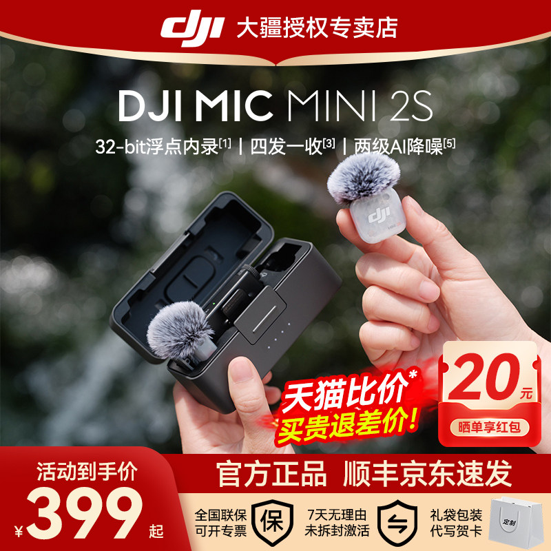 MicMini2S可内录迷你麦克风图片