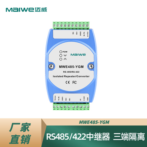 maiwe迈威接口保护延长器