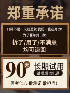 【买7送8】一味老方 吐气如兰 用了都说好