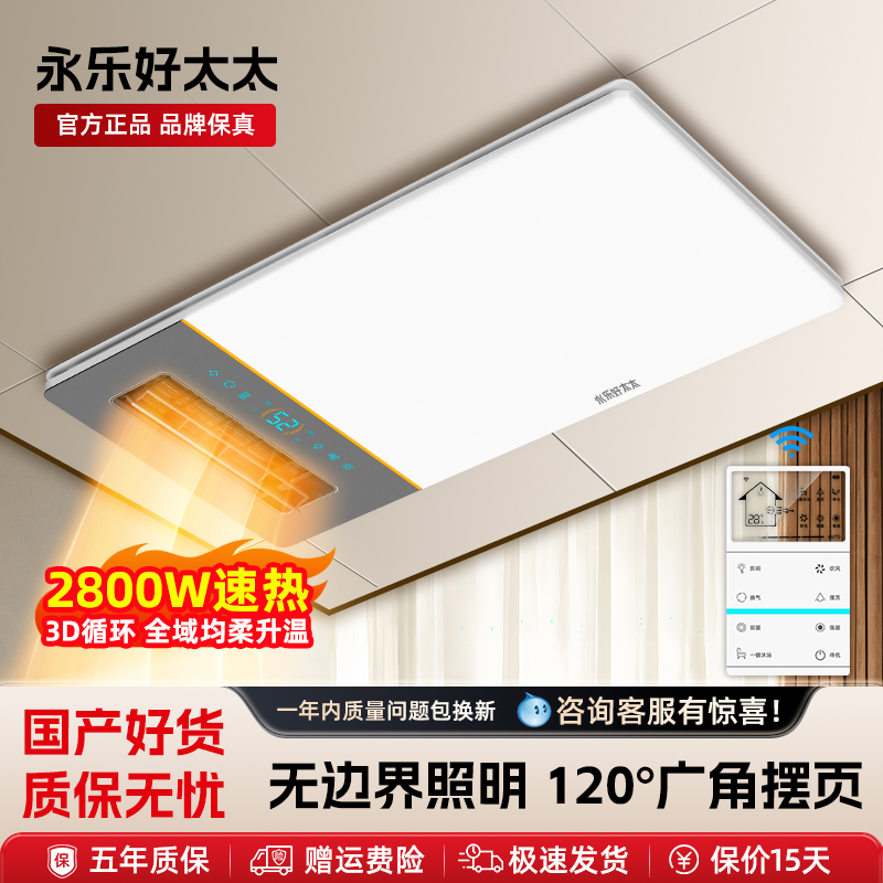 无界照明灯澎湃速热 120度广角摆页