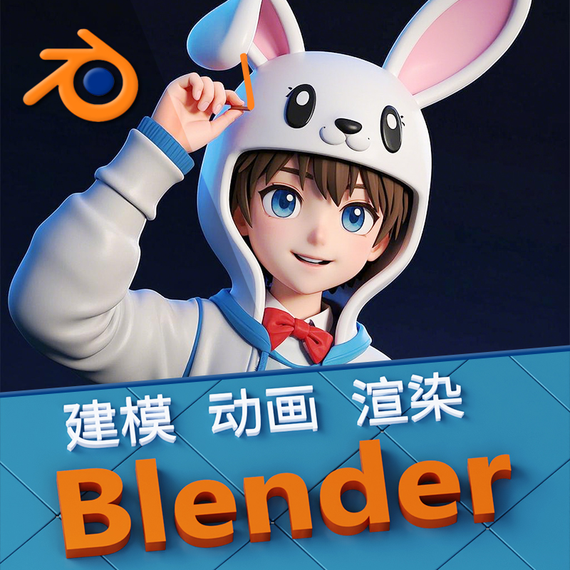 blender场景建模ip形象制作3D建模设计动漫广告3d宣传片三维动画