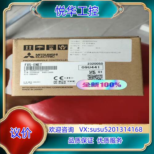 原装FX5-ENET，23年产品，全新原装正品议