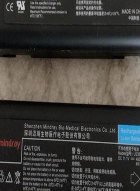 迈瑞监护原装电池L123S002A 原装二手拆机 出售不退换