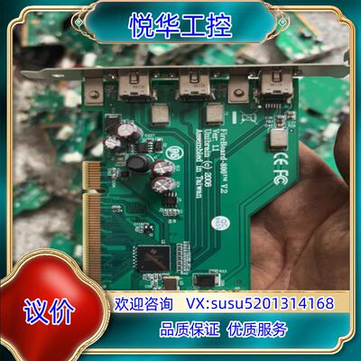 原装Fireboard800 Unibrain 1394B采集卡议