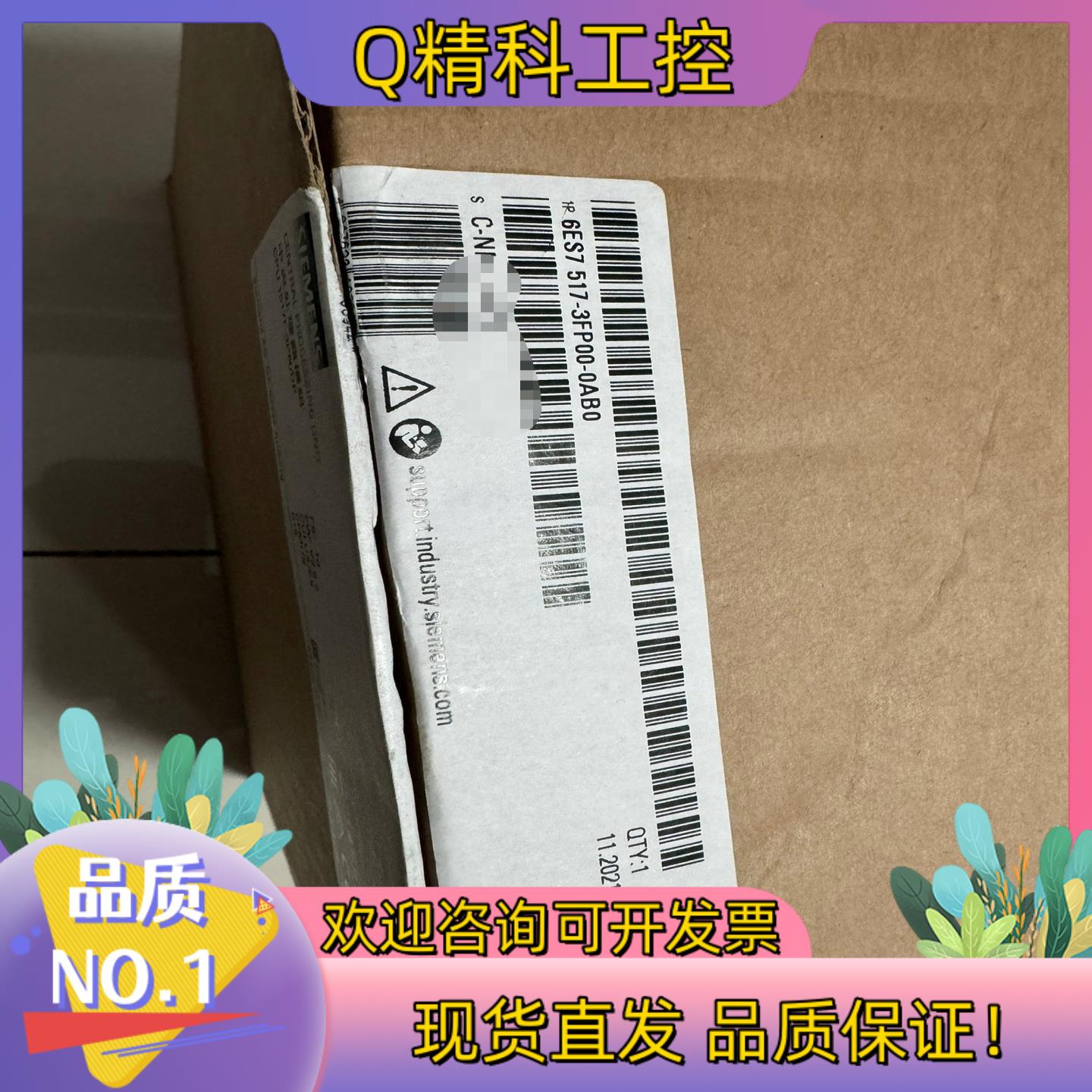 现货517-3FP00全新开封2021.12