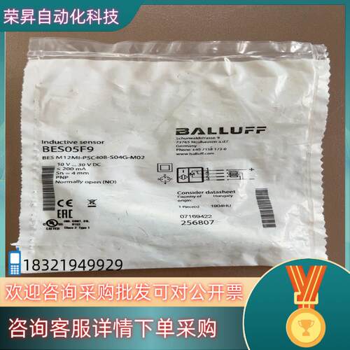 现货全新原装BALLUFF巴鲁夫 BES05F9 BES M12