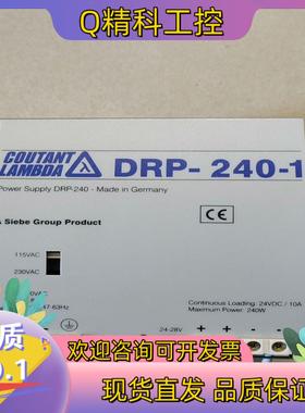 现货德国COUTANT LAMBDA开关电源 DRP-240-1