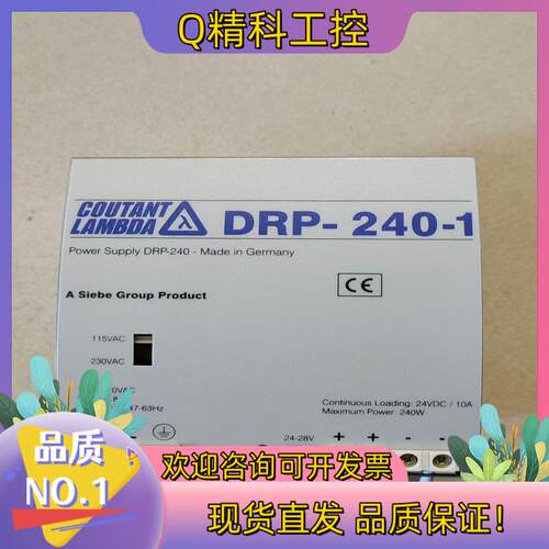 现货德国COUTANT LAMBDA开关电源 DRP-240-1