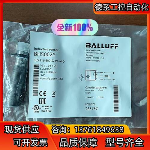 巴鲁夫耐高压接近开关，BHS002Y BES 516-300