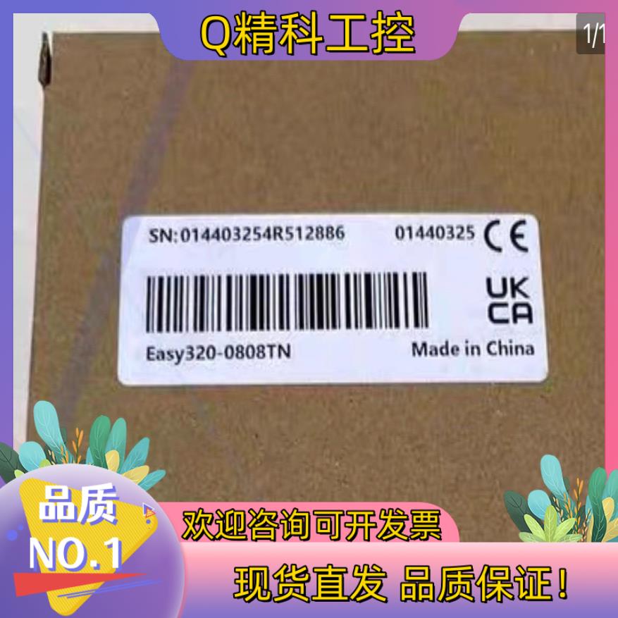 现货全新  汇川easy320的老板带走