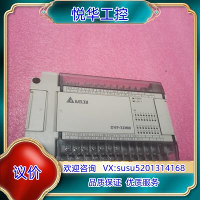 原装台达plc模块 DVP32HN00R 功能完好  议