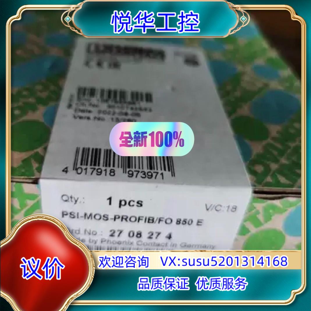 原装2708274菲尼克斯PSI-MOS-PROFIB/FO+8议