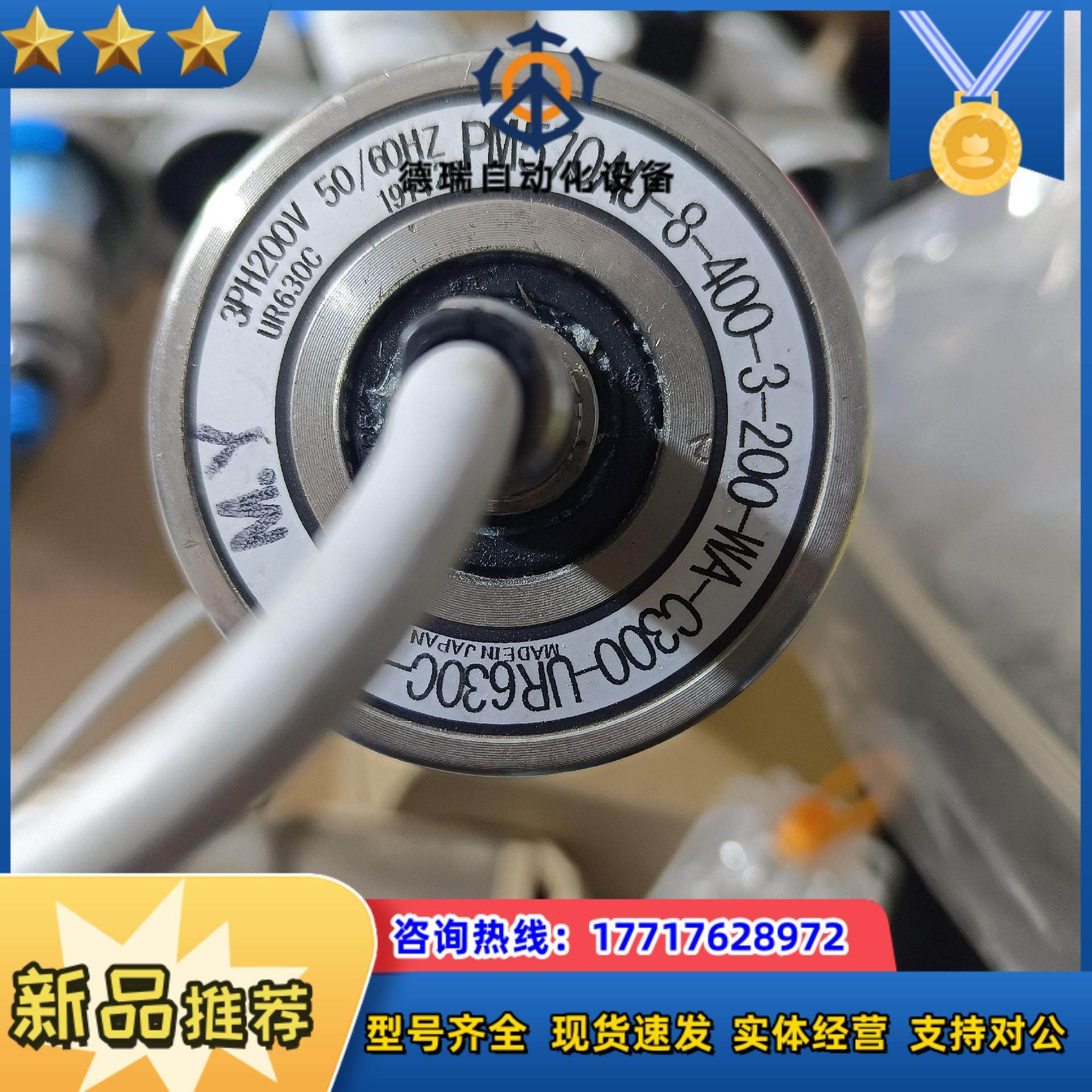 ITOH电机，伊东滚筒，PM570AU-8，PM570A议价,电玩/配件/游戏/攻略,各类线材,淘宝优惠券,粉丝福利购,淘宝优惠卷