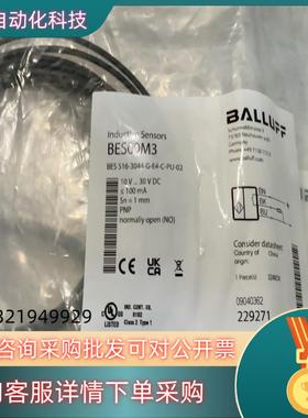 现货BES00M3巴鲁夫balluff接近开关3mm超小型接近开