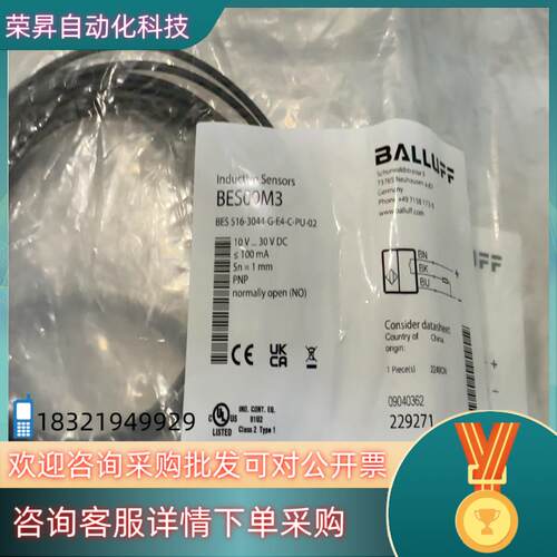 现货BES00M3巴鲁夫balluff接近开关3mm超小型接近开