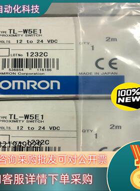 现货 接近感应器 TL-W5E1   2M  :4个