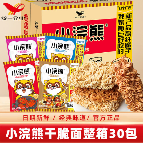 小浣熊方便面30包整箱