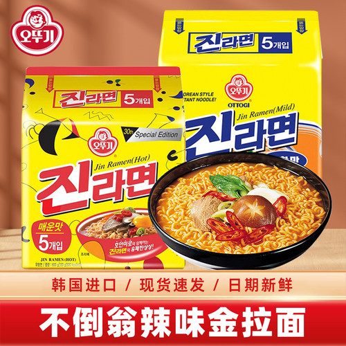 不倒翁金拉面韩国进口韩式泡面辣泡菜芝士方便面辣味原味夜宵速食