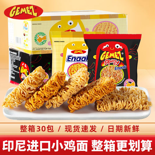 整箱装印尼小鸡干脆面