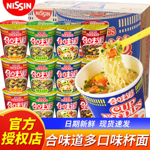 日清合味道杯面方便面12杯泡面整箱批发桶装宿舍夜宵充饥速食食品