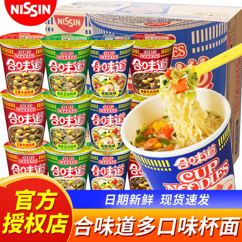 日清合味道杯面12杯整箱