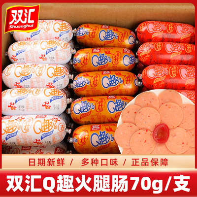 双汇Q趣玉米火腿肠70g
