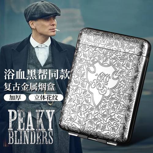浴血黑帮谢尔比同款个性金属三开烟夹高档复古男士烟盒套HY923