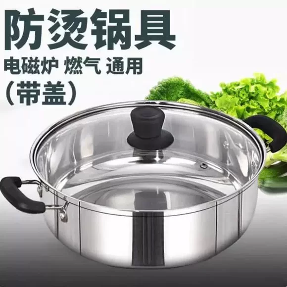加厚不锈钢汤锅家用火锅锅具