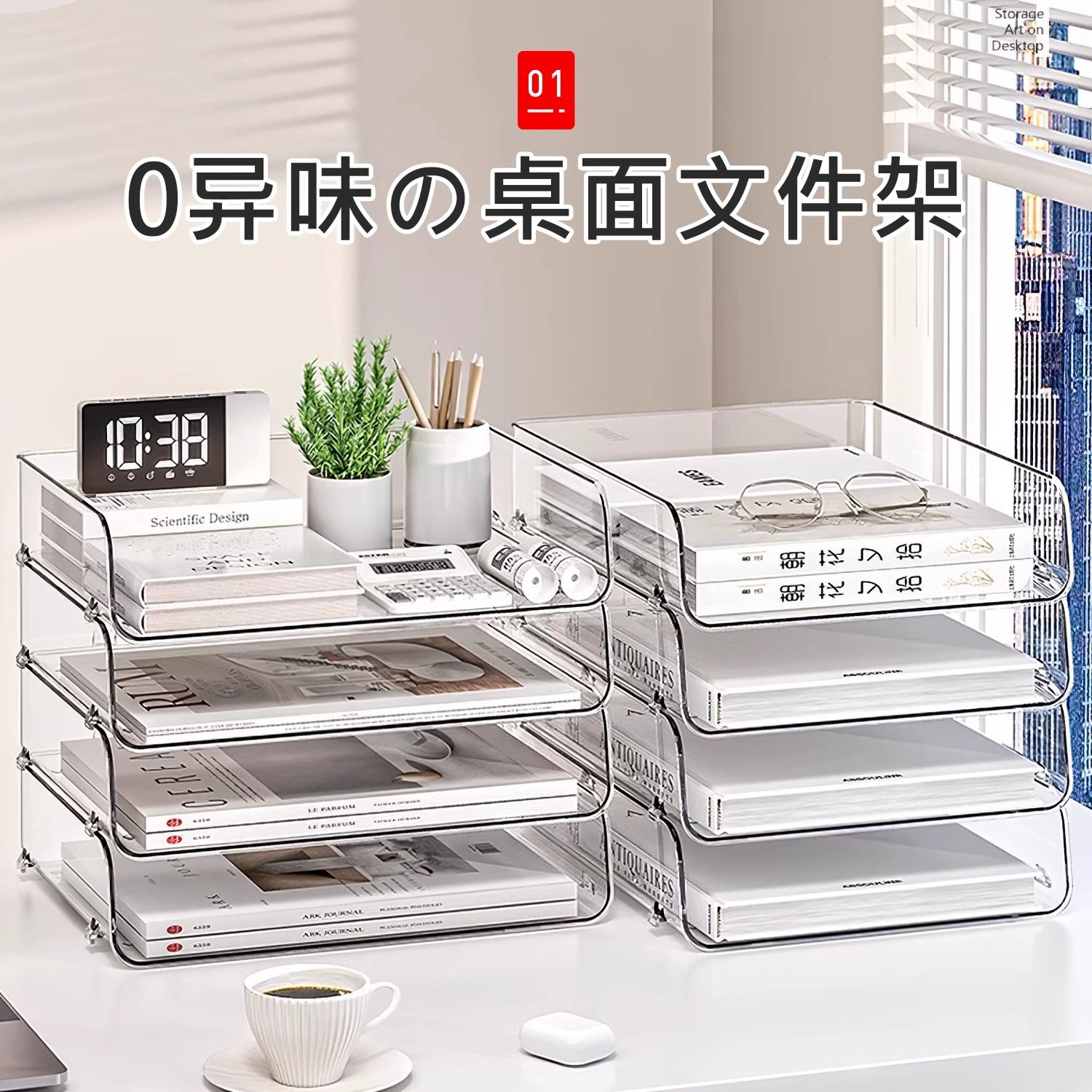桌面收纳盒透明办公桌置物架子A4纸文件文具整理盒书本书桌收纳层