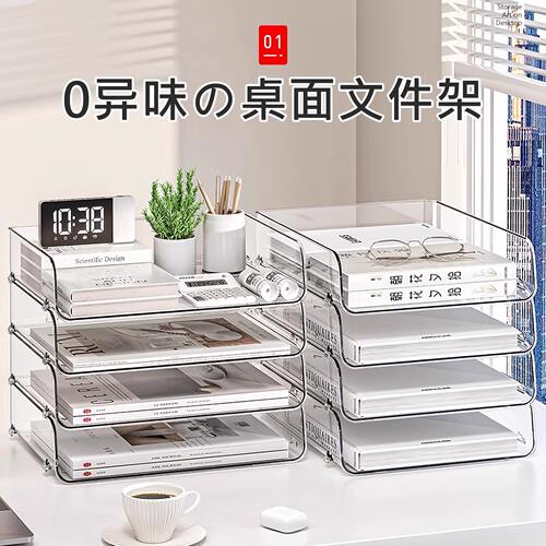 桌面收纳盒透明办公桌置物架子A4纸文件文具整理盒书本书桌收纳层