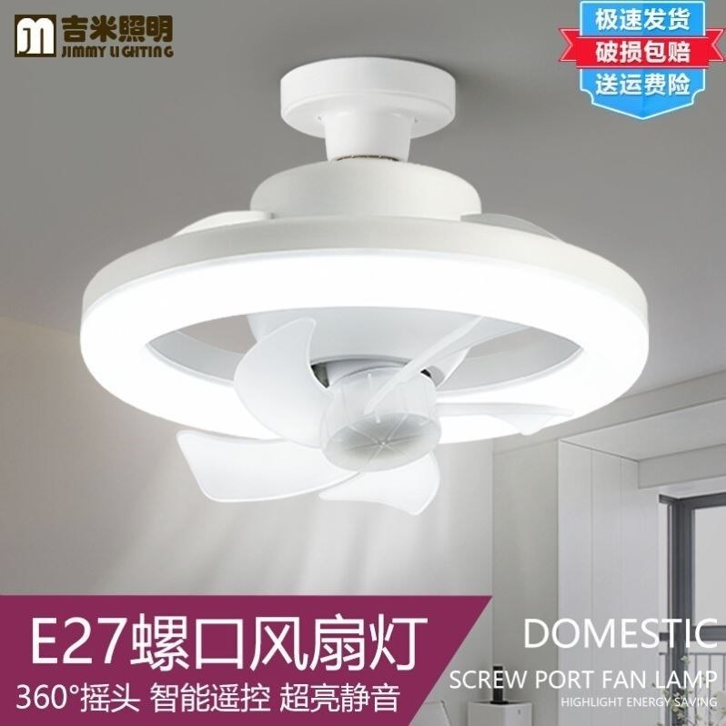 遥控led灯泡e27螺口风扇灯摇头小型吸顶吊扇卧室厨房卫生间节能灯