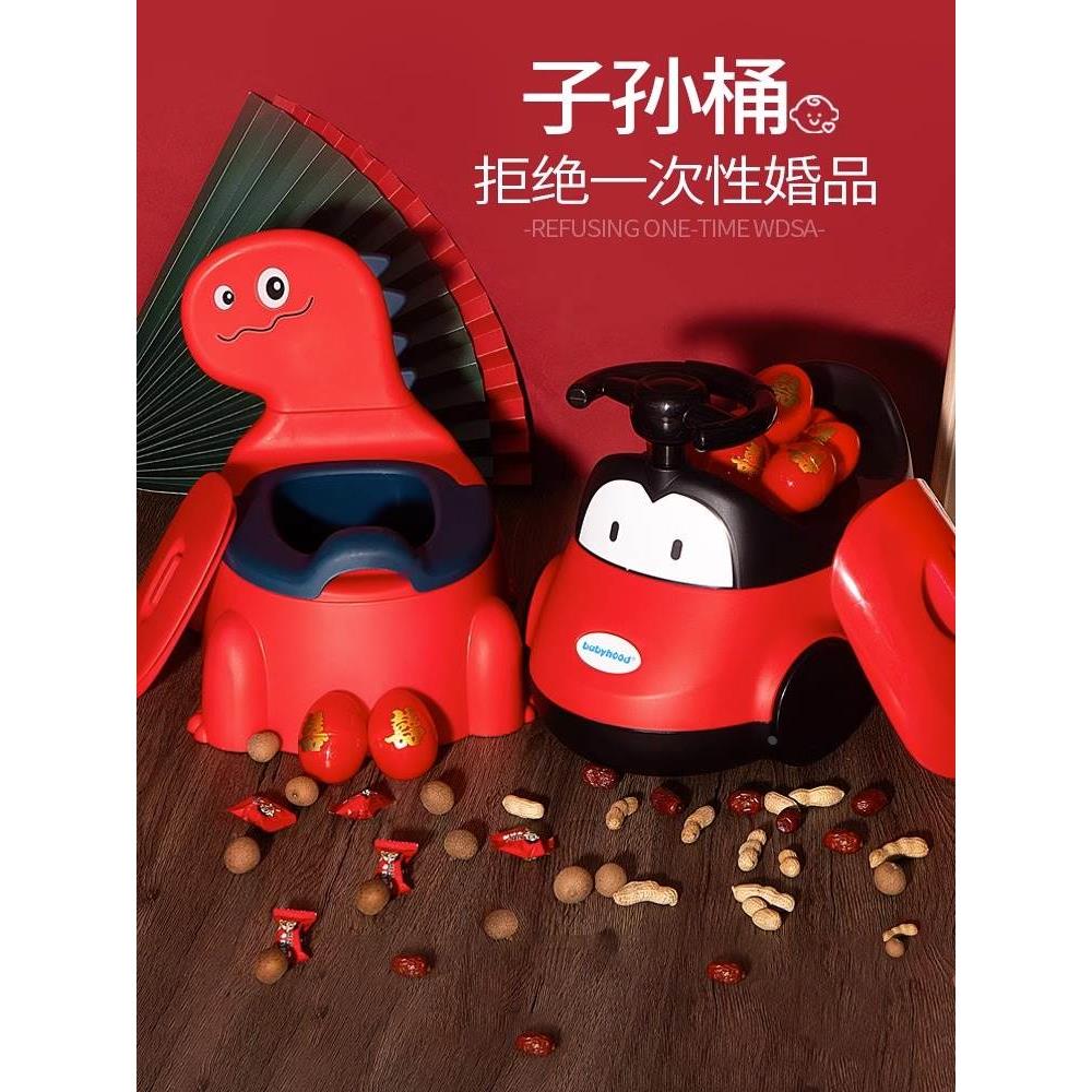 子孙桶结婚婴幼儿马桶创意卡通迷你型红色桶陪嫁宝宝实用婚庆礼物