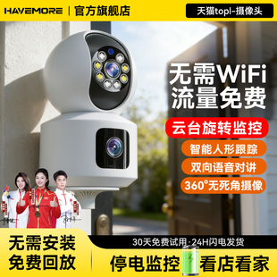 海威曼无需WiFi网络监控器摄像影头室内外360度全景手机远程查看