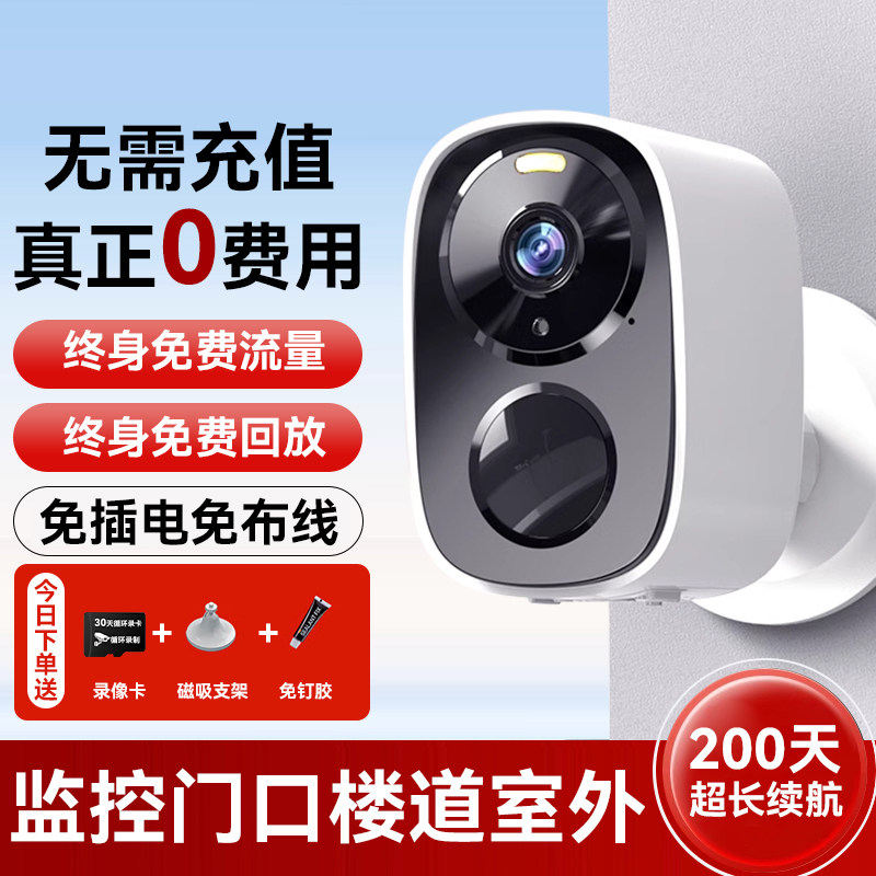 海威曼家用监控摄像头室外防水防雨高清夜视无需网络手机远程连接