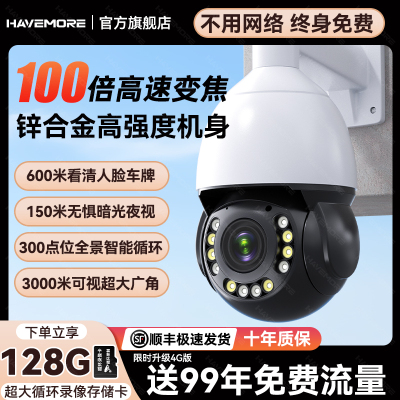 户外高清可变焦监控摄像影头