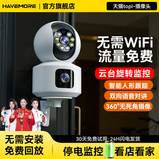 海威曼无需WiFi网络监控摄像头院子走廊大门口专用高清可语音对讲