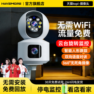 海威曼无需WiFi家用监控器摄像头室内外通用高清夜视手机远程录像