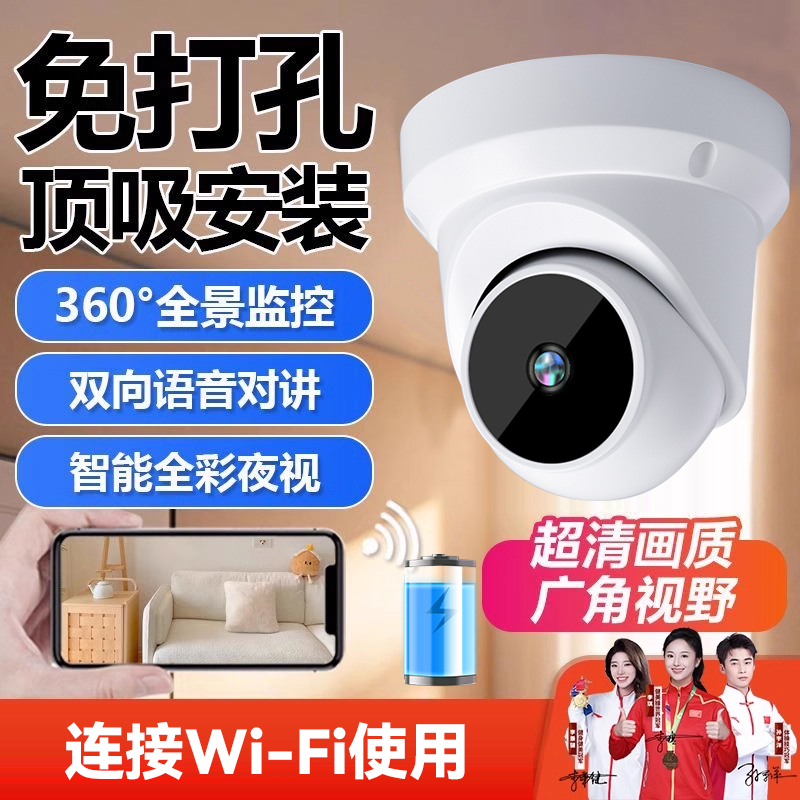 海威曼360度全景摄影头