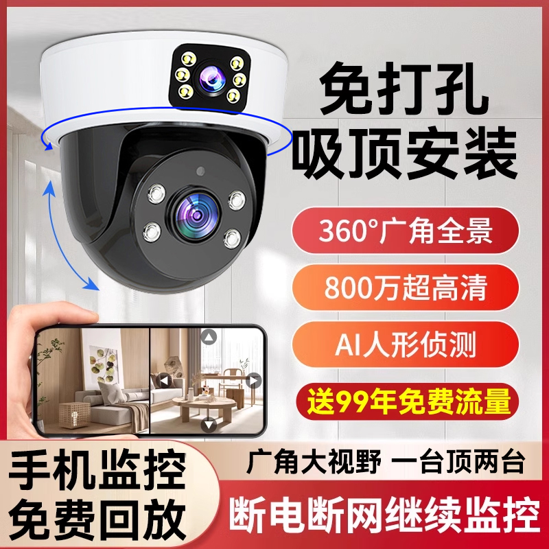 海威曼监控家用手机远程无需网络360度全景摄影头室内高清摄像头
