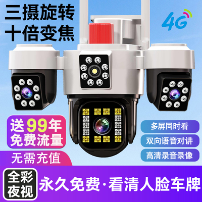 360度全景监控器家用摄像头