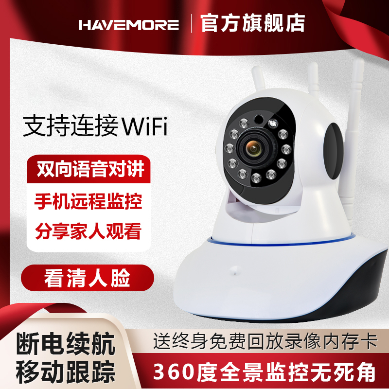 无线摄像头高清夜视360度