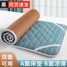 乳胶床垫软垫大学生宿舍专用单人90x190cm住校生冬夏两用凉席垫子