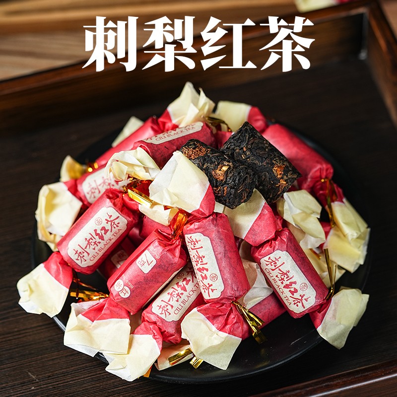 网红爆款茶刺梨红茶500g独立糖果茶小包装茶叶节日乔迁婚庆用茶