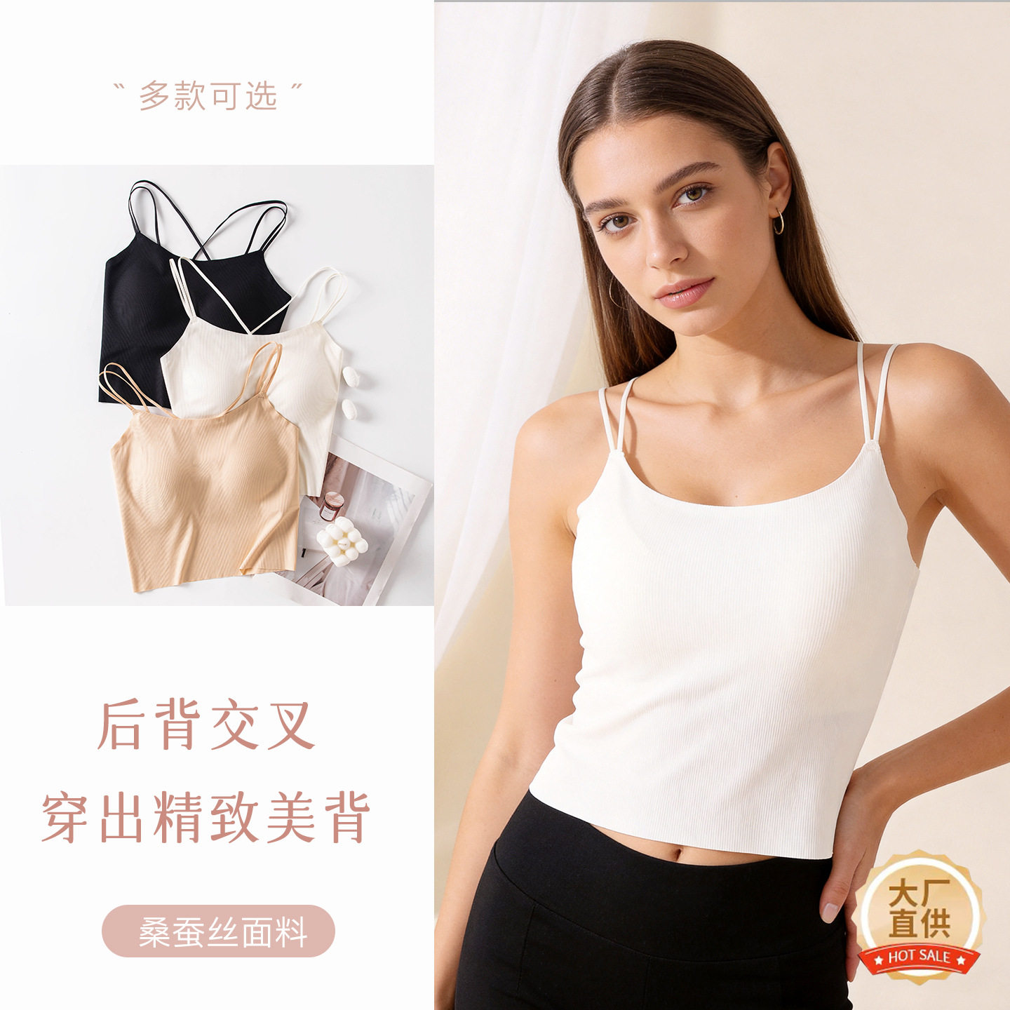 真丝小吊带背心女带胸垫内搭美背抹胸