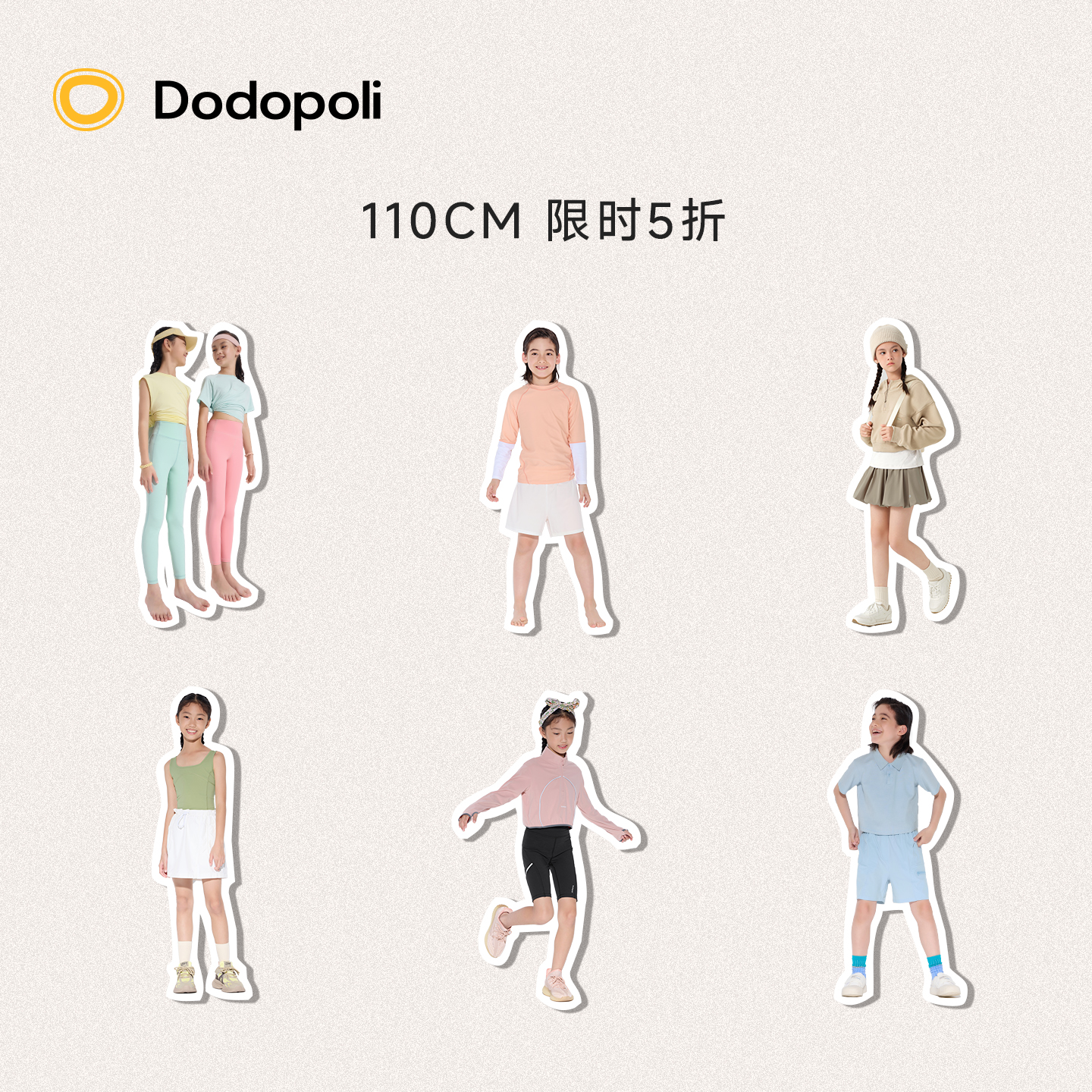 【110尺码断码清仓折扣】Dodopoli儿童短袖T恤短裤长裤25秋冬