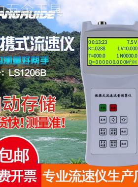 流速仪流速测量仪手持便携螺旋桨式LS1206b水流速度LS300A流速计